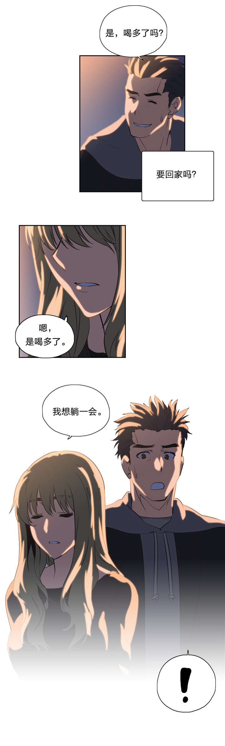 脱单秘籍漫画,第36章：速战速决4图