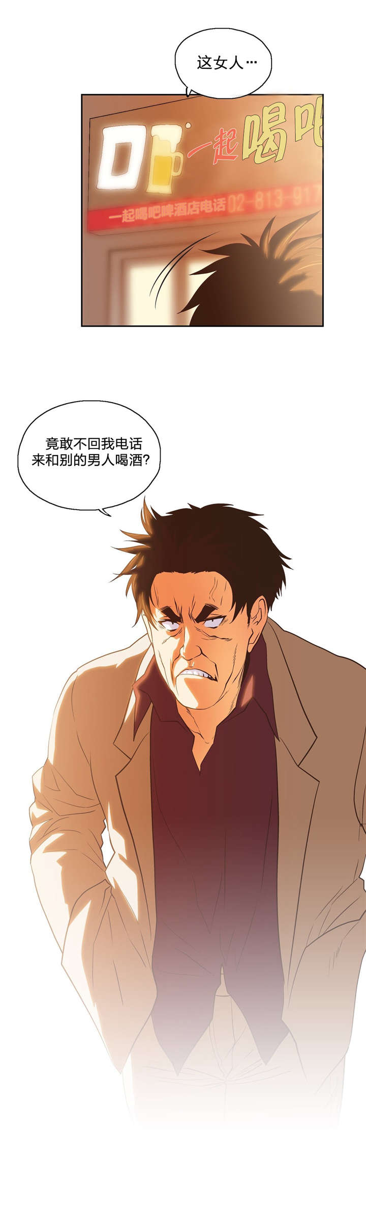 脱单秘籍漫画,第80章：躲避3图