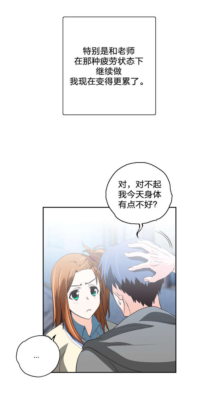 脱单秘籍漫画,第63章：不满的爆发3图