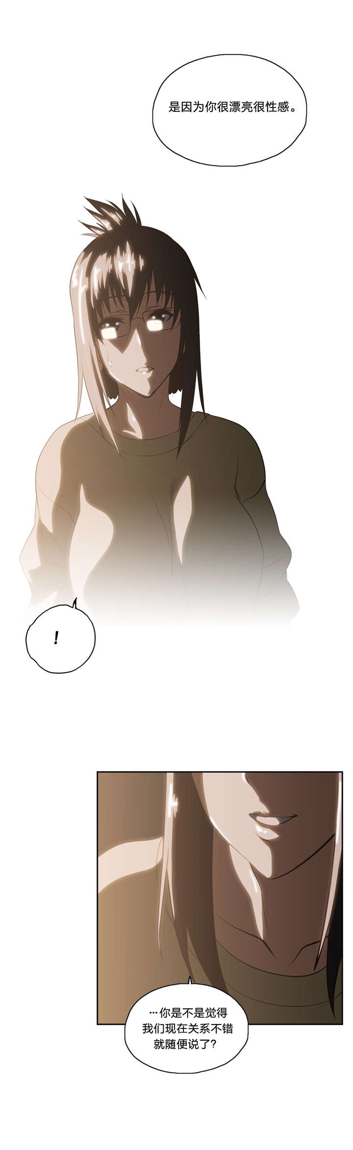 脱单秘籍漫画,第82章：如愿4图