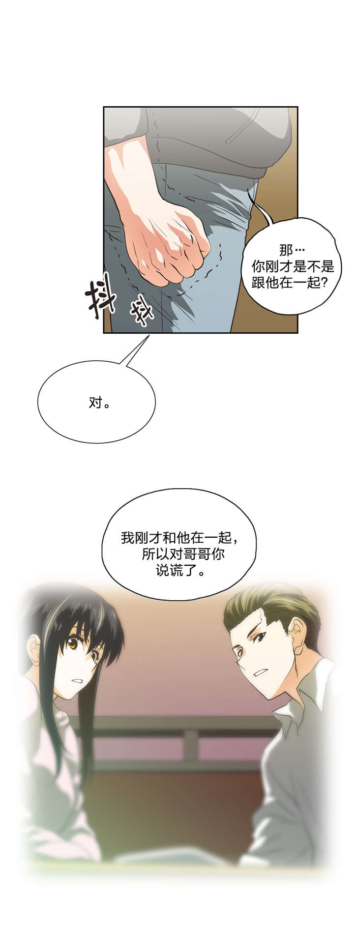 脱单秘籍漫画,第100章：分手4图