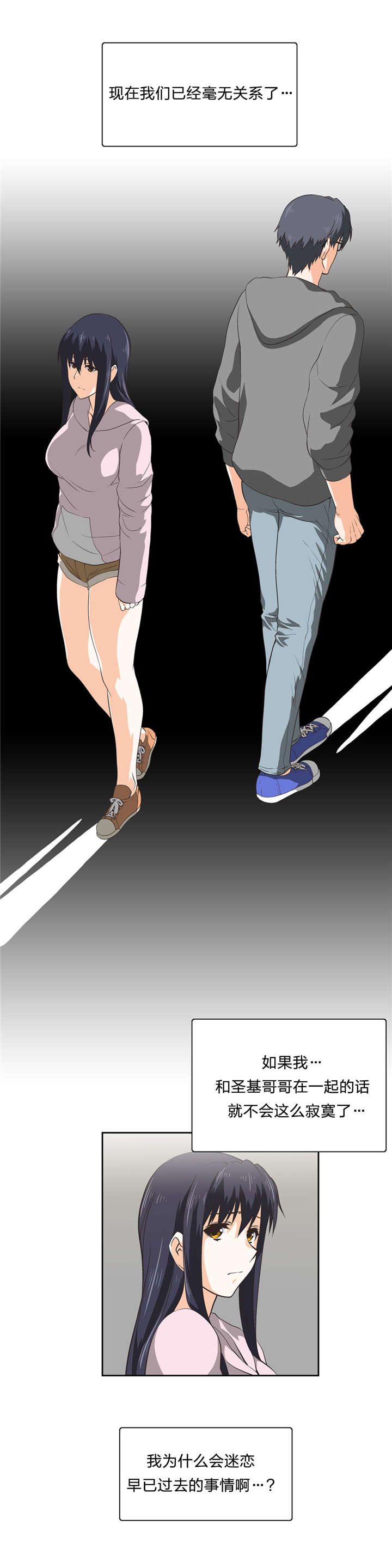 脱单秘籍漫画,第43章：谎话连篇4图