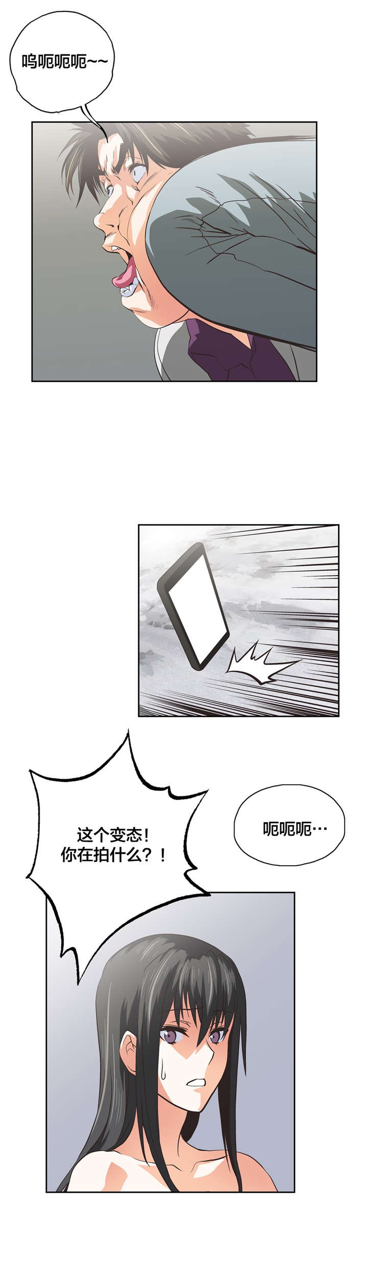 脱单秘籍漫画,第89章：解救贤京3图