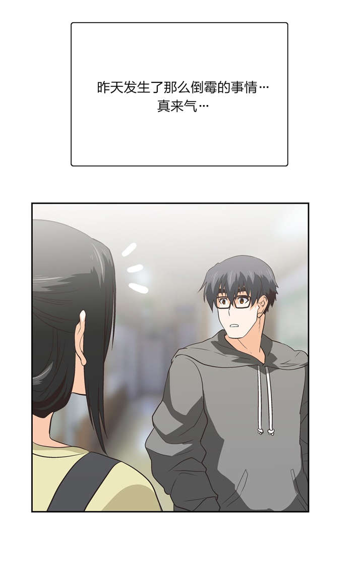 脱单秘籍漫画,第78章：贤京的叔叔3图