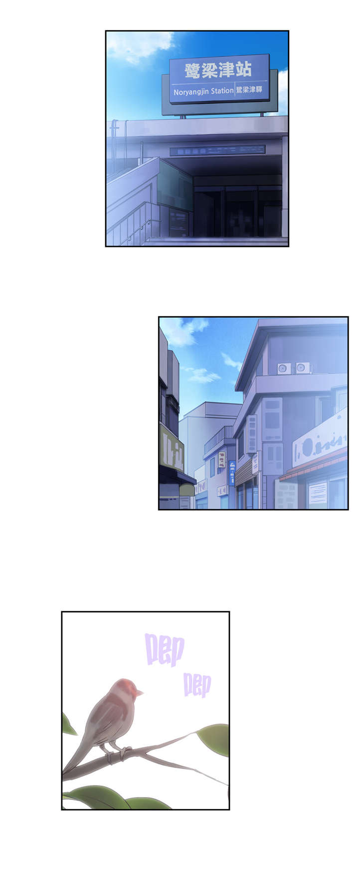 脱单秘籍漫画,第67章：在一起4图