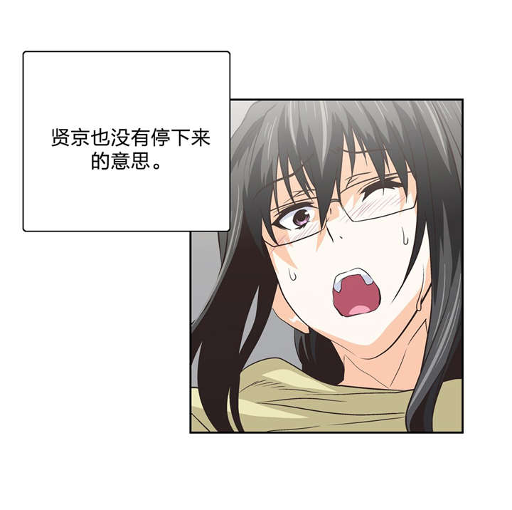 脱单秘籍漫画,第87章：刺激4图