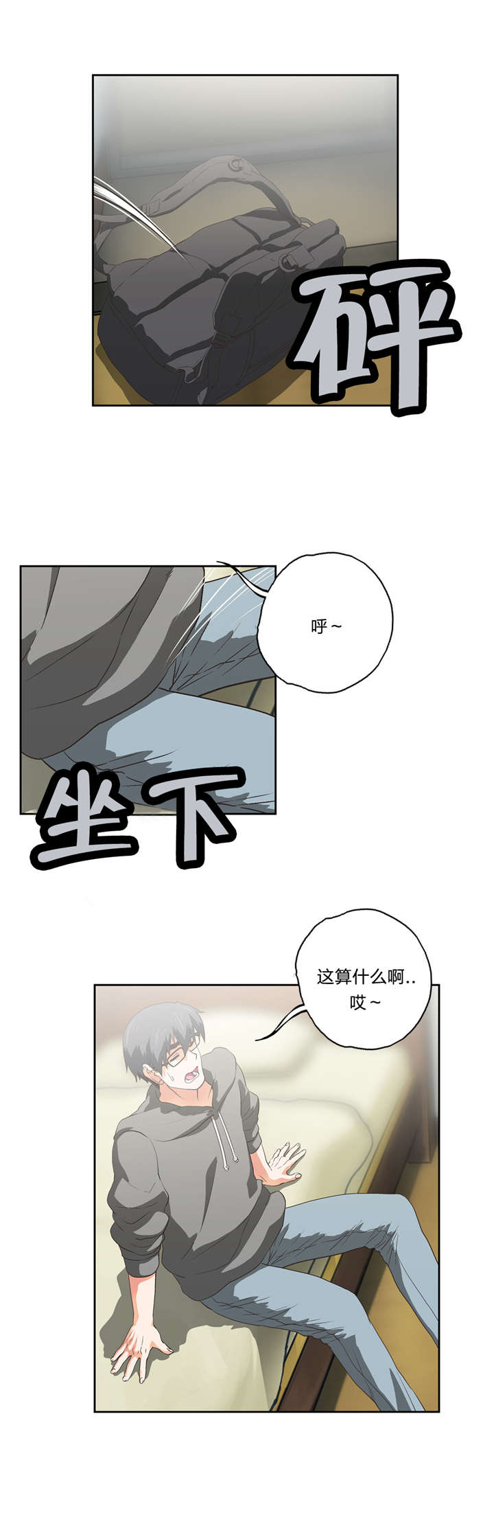 脱单秘籍漫画,第50章：电影天国5图