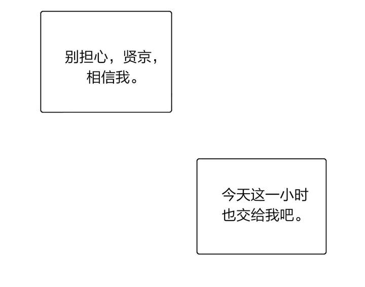 脱单秘籍漫画,第77章：秘密学习2图