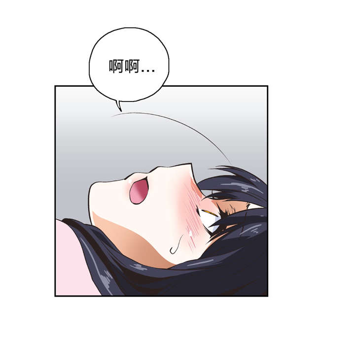 脱单秘籍漫画,第11章：我算什么2图