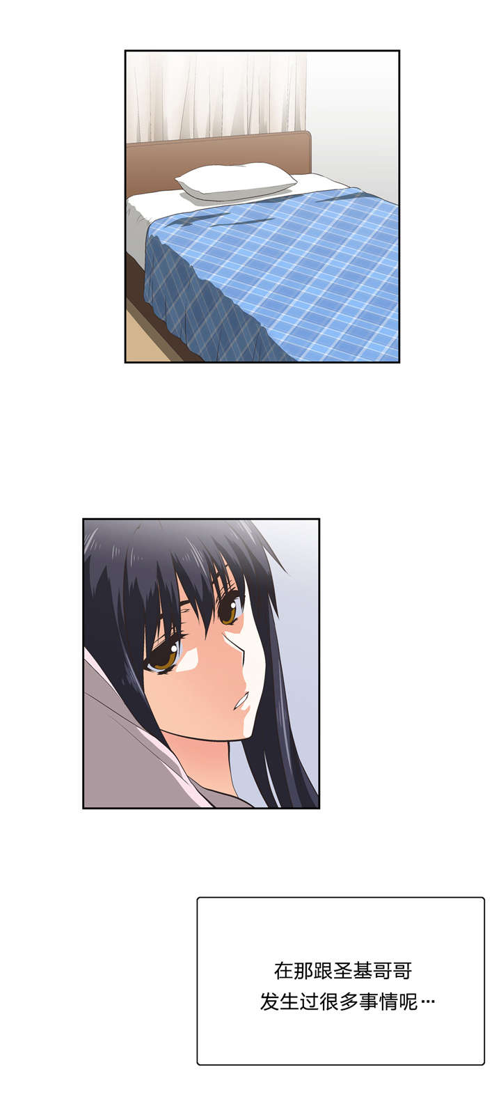 脱单秘籍漫画,第43章：谎话连篇3图