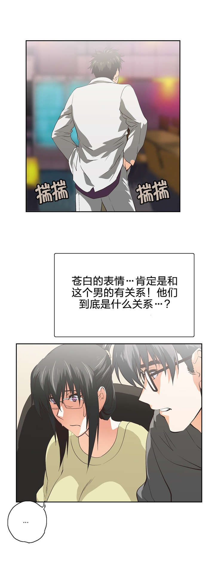 脱单秘籍漫画,第81章：换地休息4图