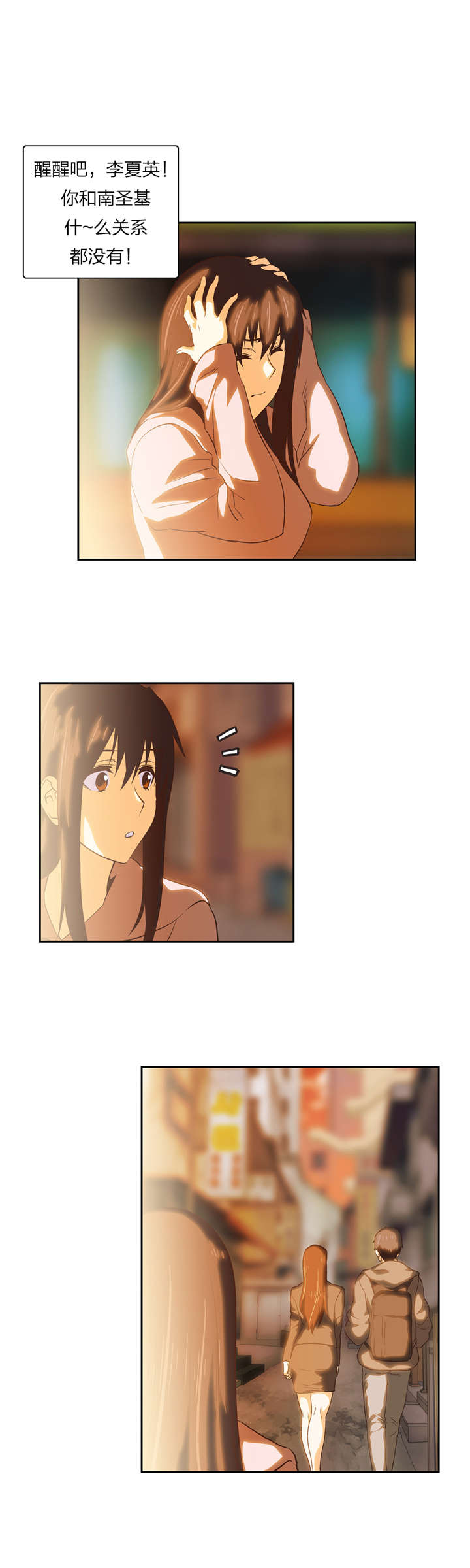 脱单秘籍漫画,第60章：再约看电影2图