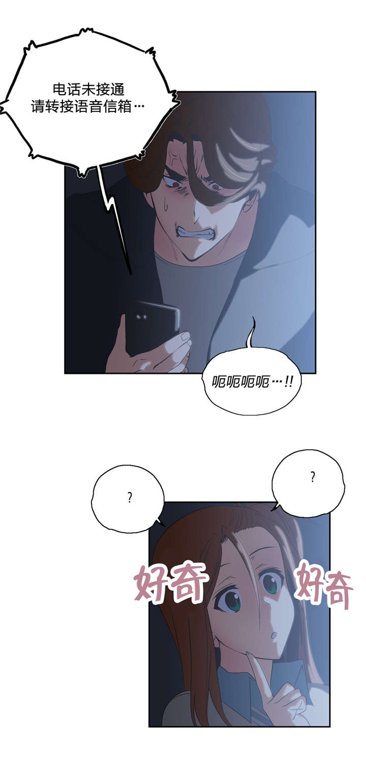 脱单秘籍漫画,第64章：骤雨3图