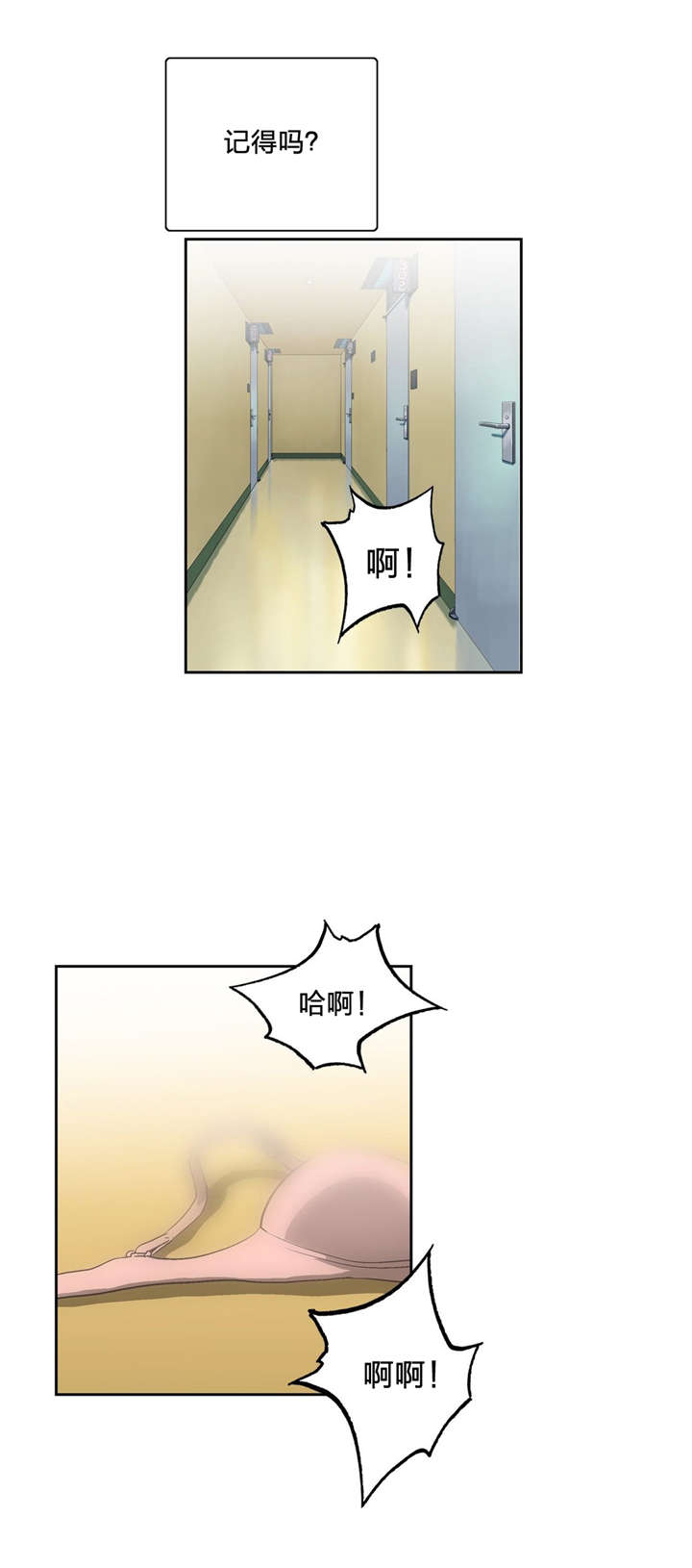 脱单秘籍漫画,第70章：重开学习小组5图