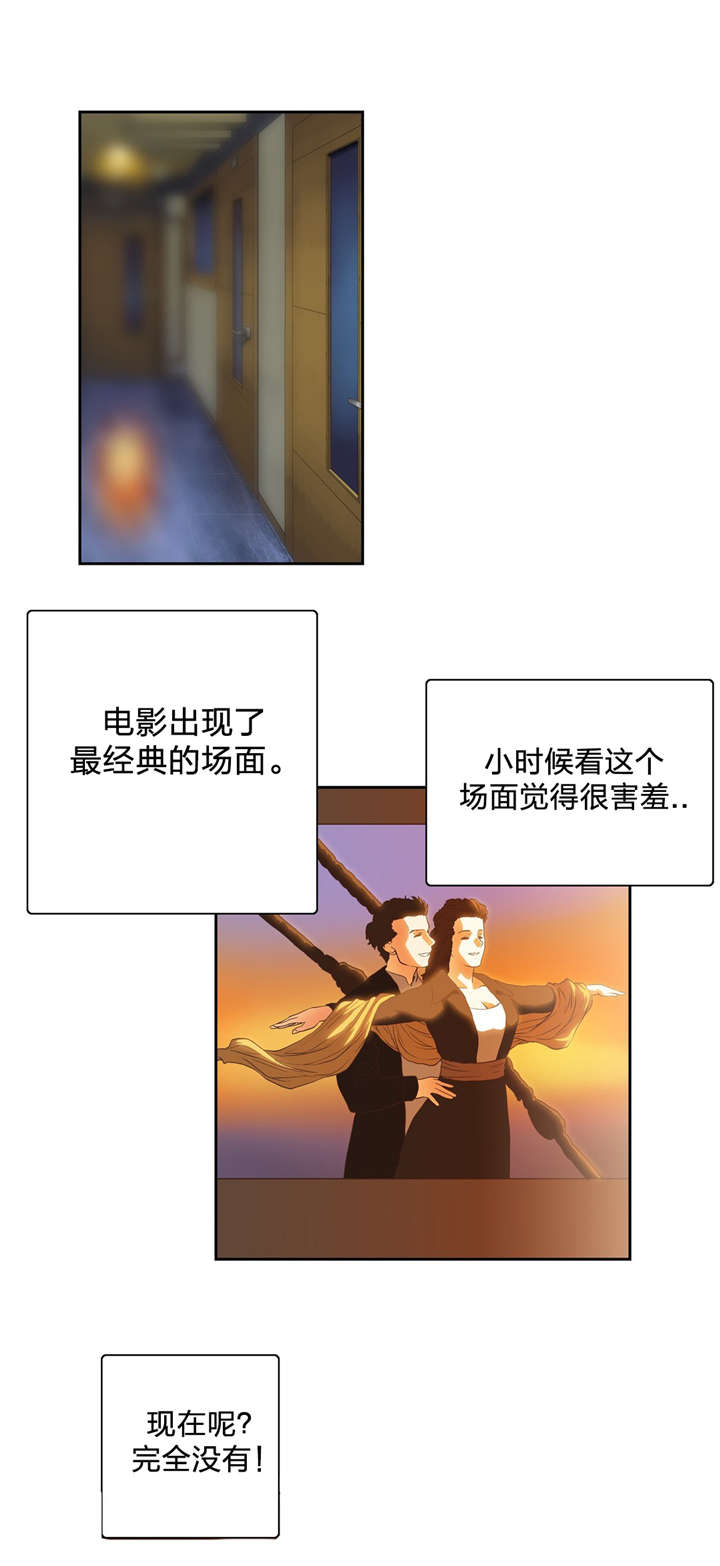 脱单秘籍漫画,第82章：如愿3图