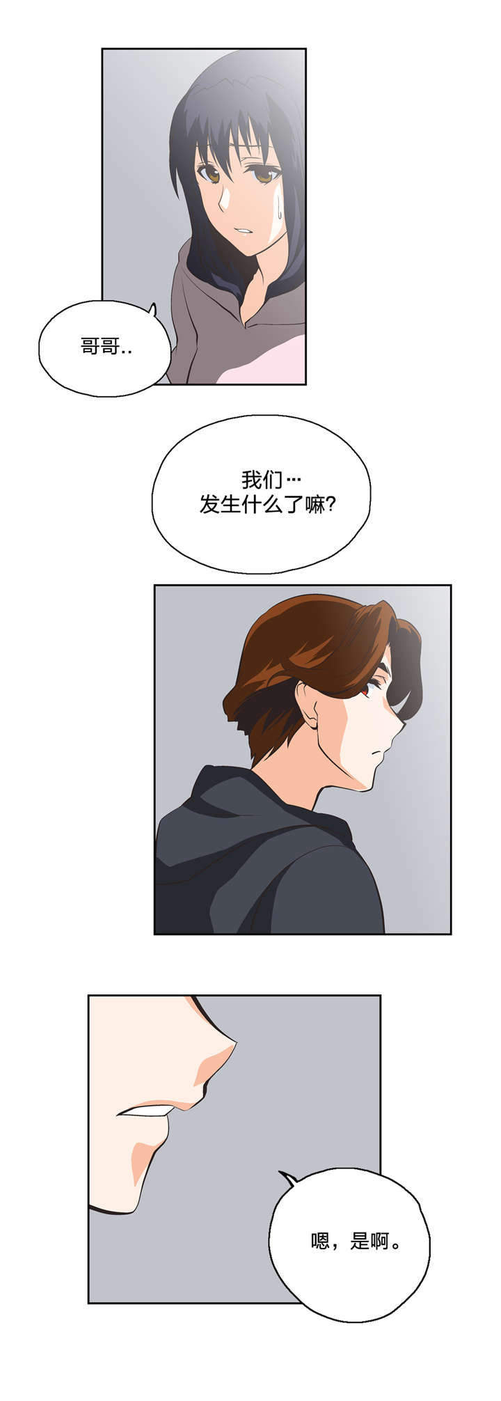 脱单秘籍漫画,第25章：骗人3图