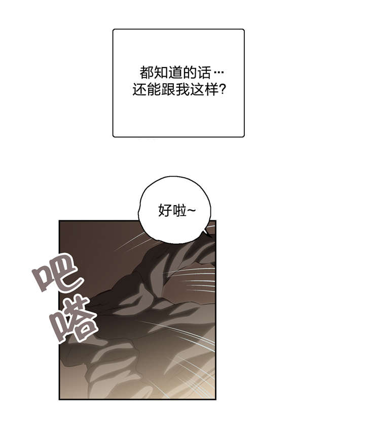 脱单秘籍漫画,第57章：在意5图