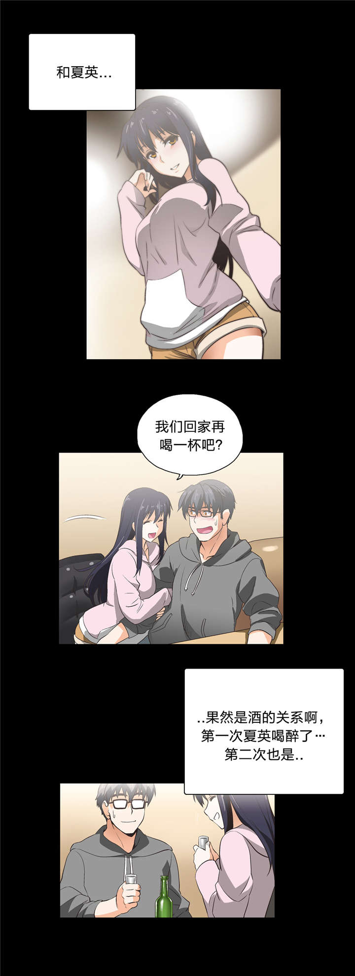 脱单秘籍漫画,第35章：难搞的女人4图