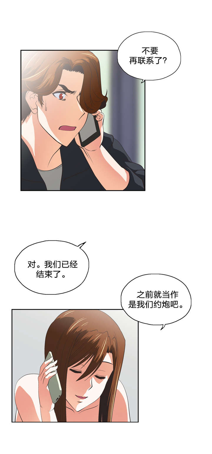 脱单秘籍漫画,第62章：往事1图