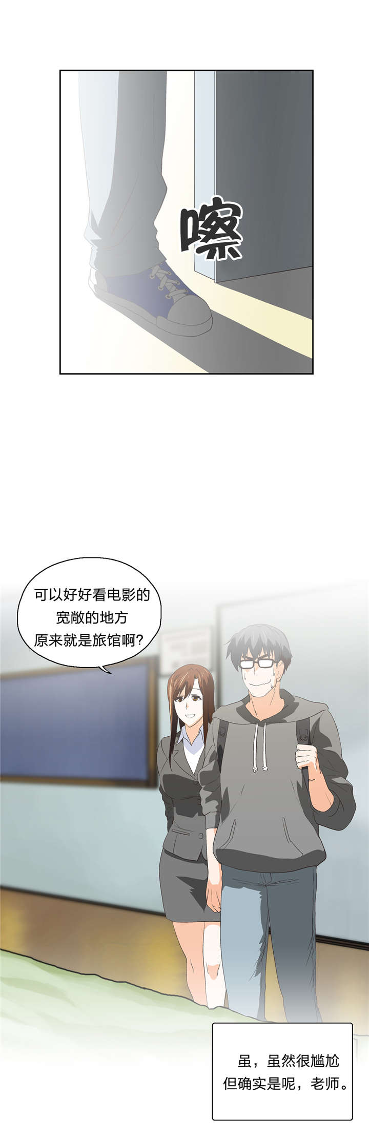 脱单秘籍漫画,第61章：物以类聚5图