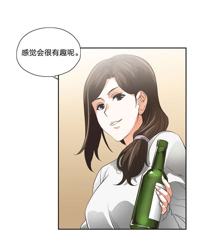 脱单秘籍漫画,第55章：嫉妒2图
