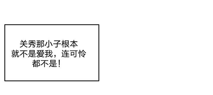 脱单秘籍漫画,第89章：解救贤京4图