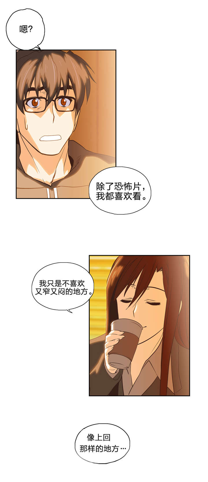 脱单秘籍漫画,第60章：再约看电影3图