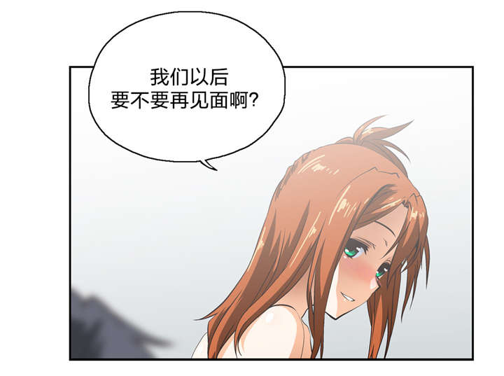 脱单秘籍漫画,第15章：分岔点2图