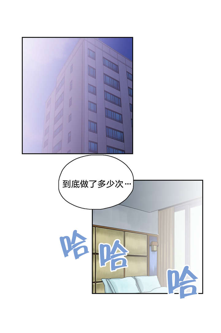 脱单秘籍漫画,第103章：抉择5图