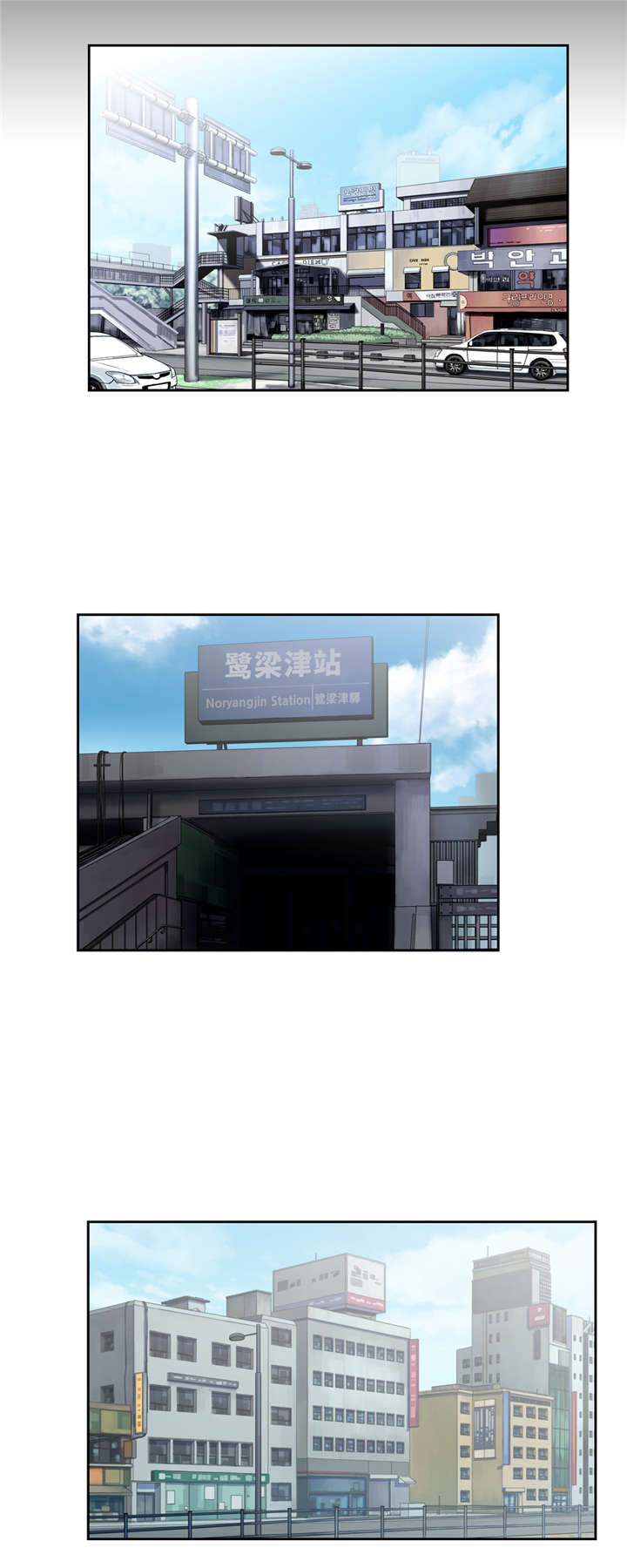 脱单秘籍漫画,第13章：治愈天使1图