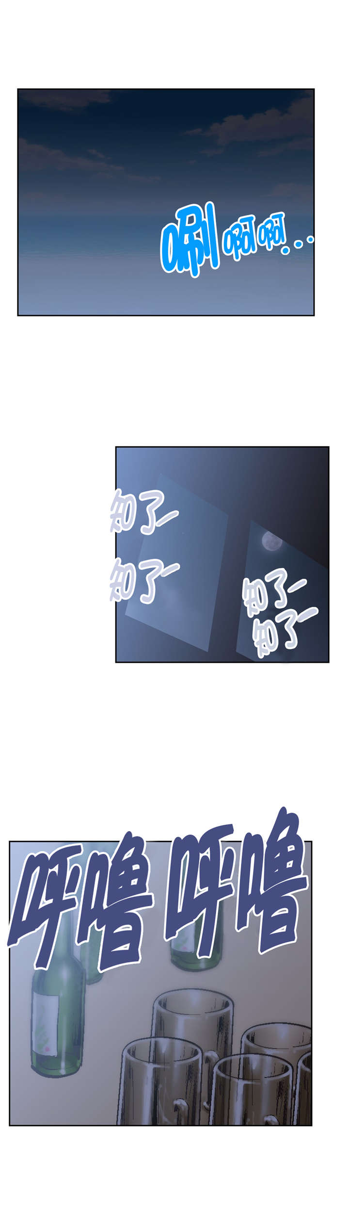 脱单秘籍漫画,第94章：中奖2图