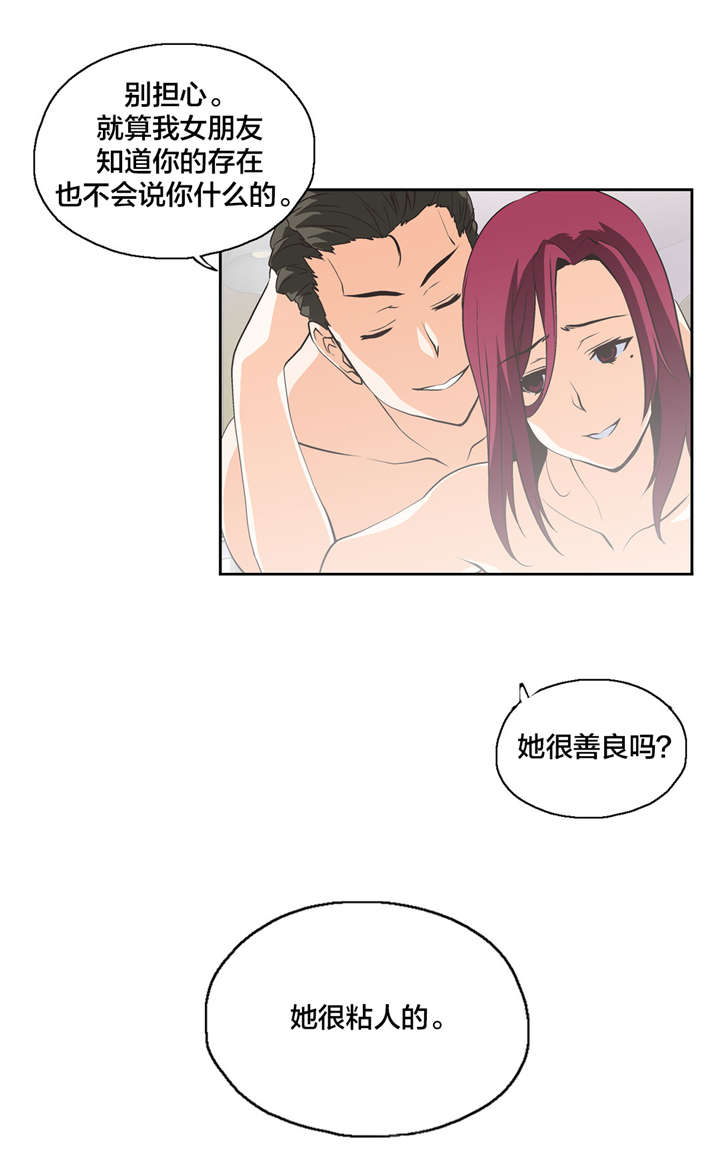 脱单秘籍漫画,第24章：混乱5图