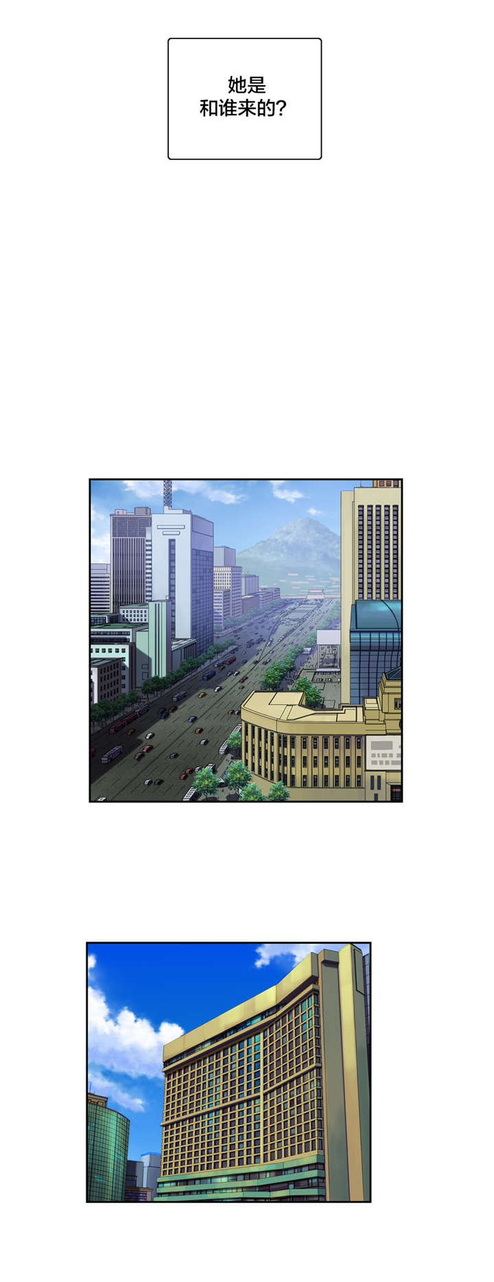 脱单秘籍漫画,第24章：混乱2图