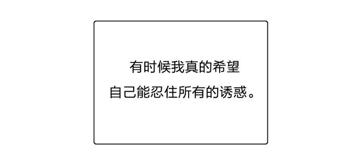 脱单秘籍漫画,第14章：顺其自然5图