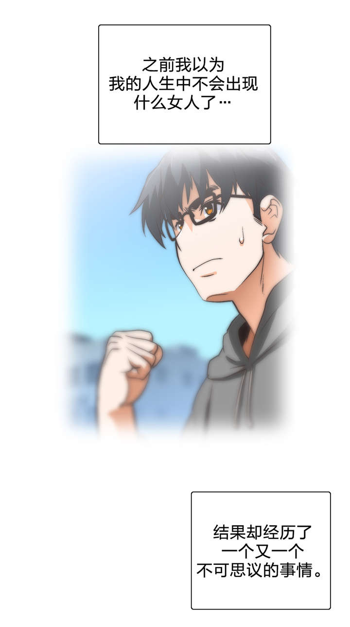 脱单秘籍漫画,第62章：往事3图