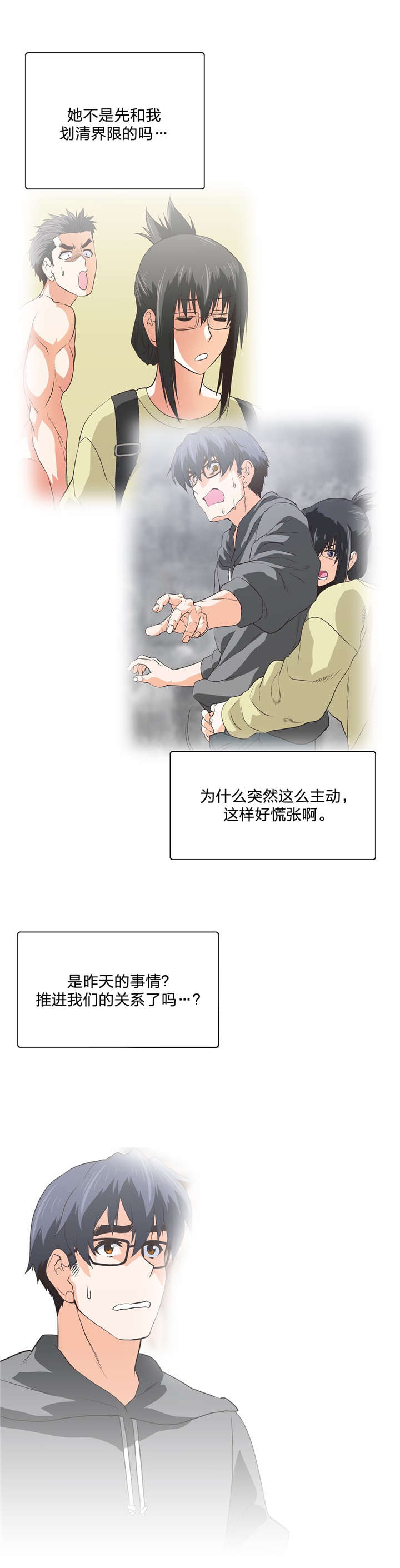 脱单秘籍漫画,第86章：危机3图