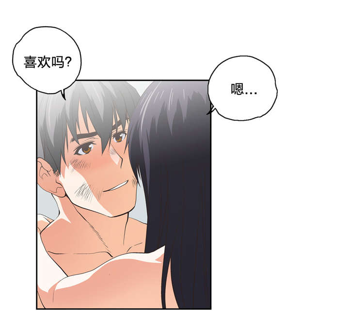 脱单秘籍漫画,第67章：在一起2图