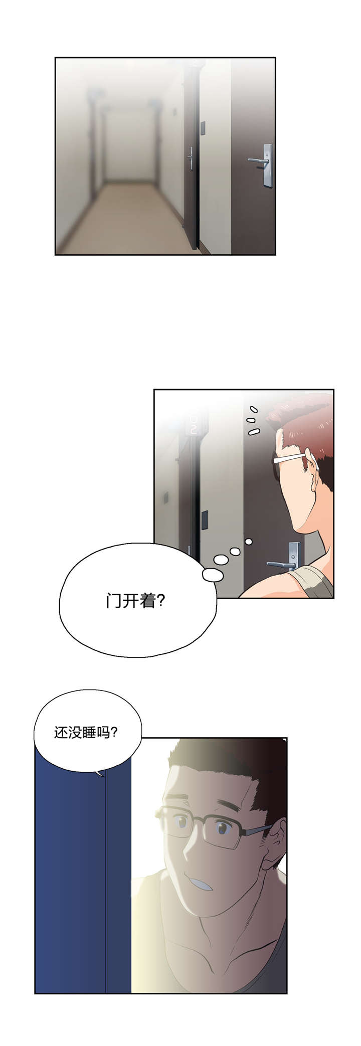 脱单秘籍漫画,第95章：不忘学习4图