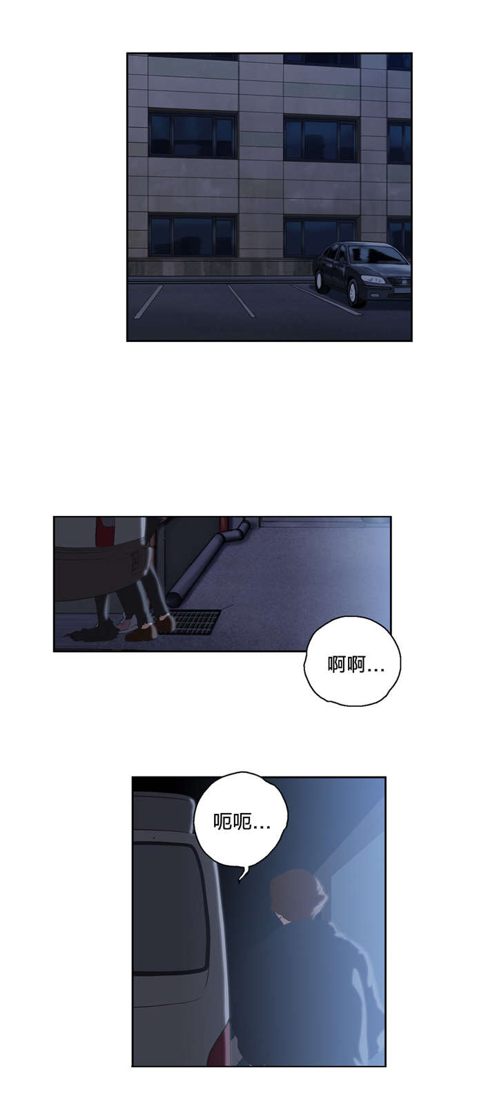 脱单秘籍漫画,第64章：骤雨2图
