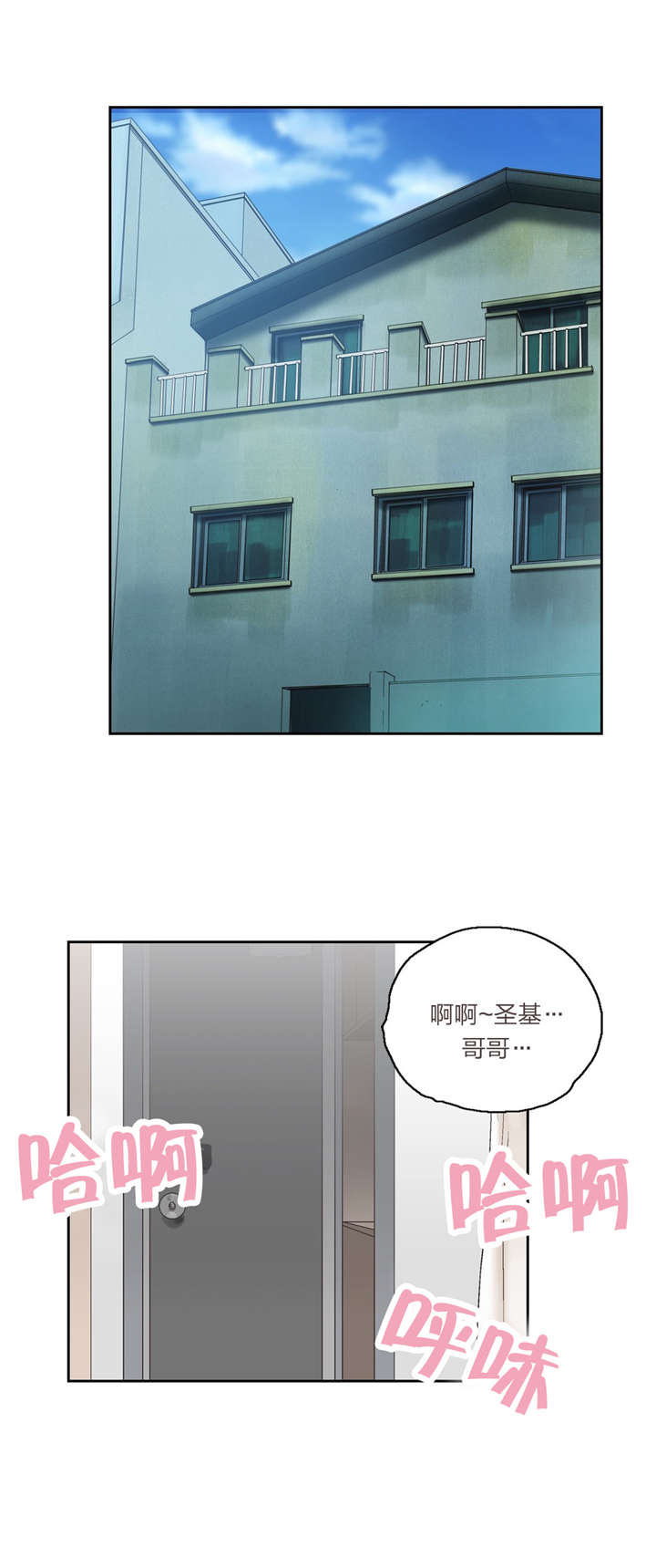 脱单秘籍漫画,第79章：决心3图