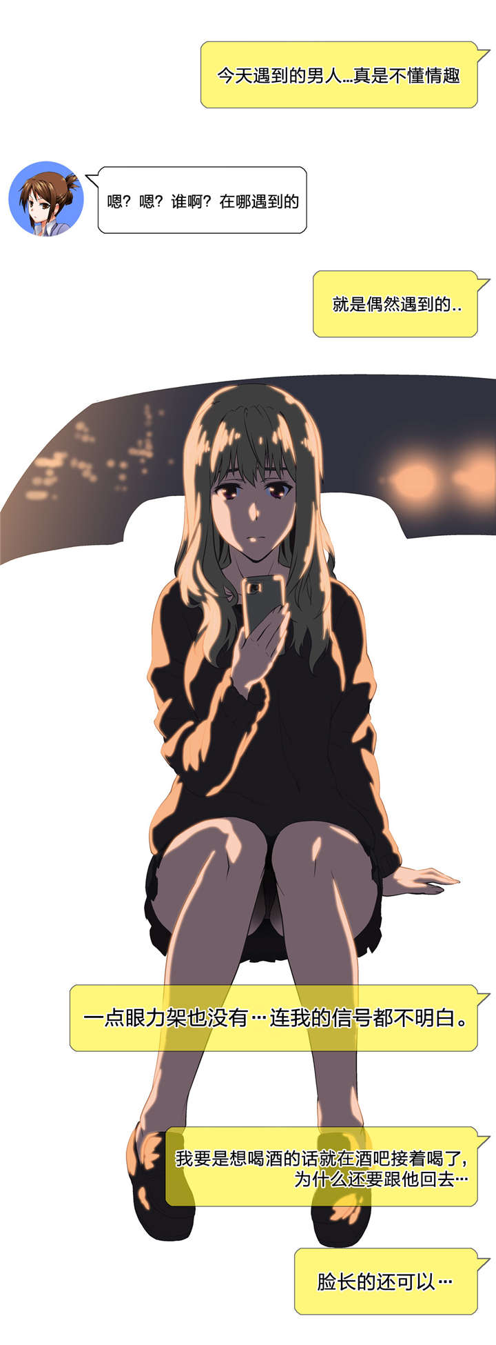 脱单秘籍漫画,第38章：被放鸽子2图