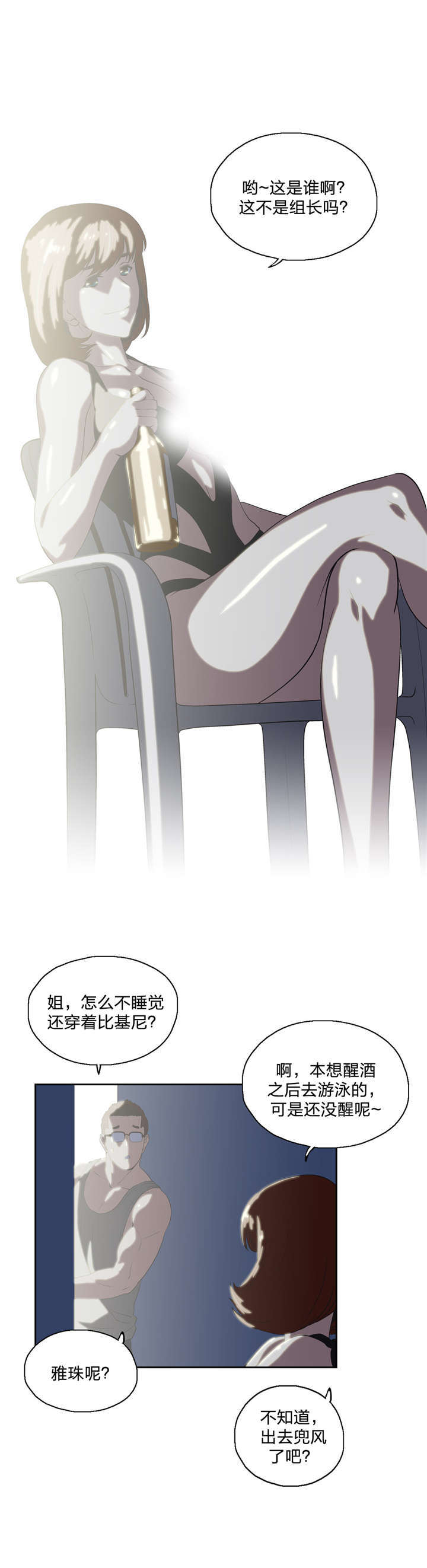 脱单秘籍漫画,第95章：不忘学习5图