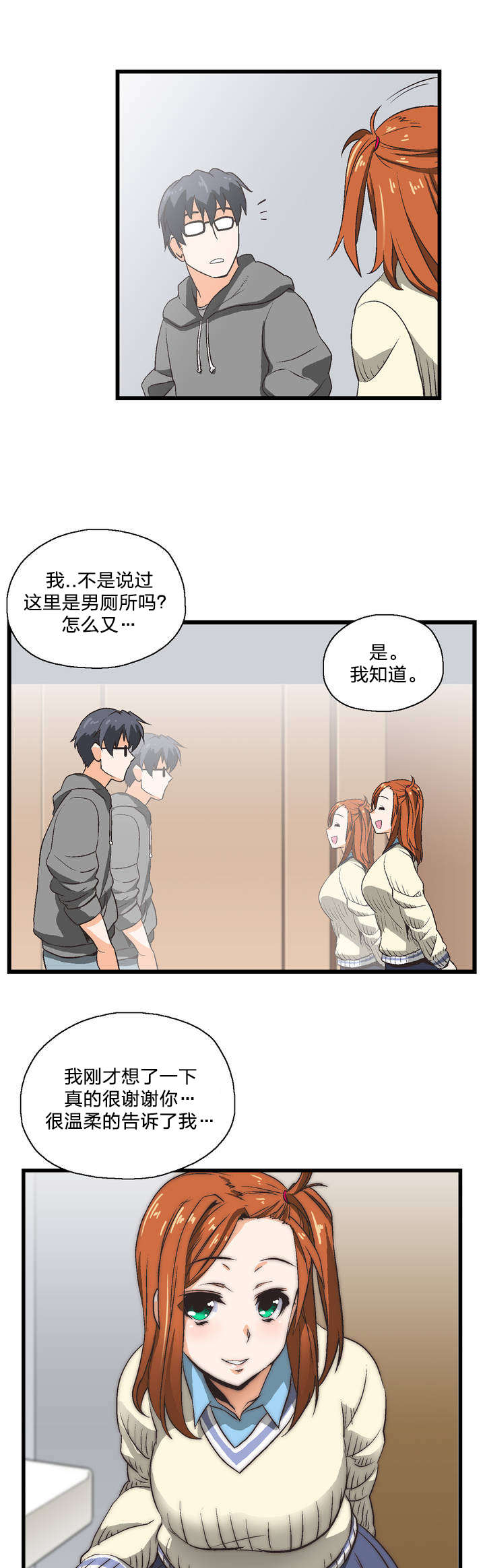 脱单秘籍漫画,第1章：学习1图