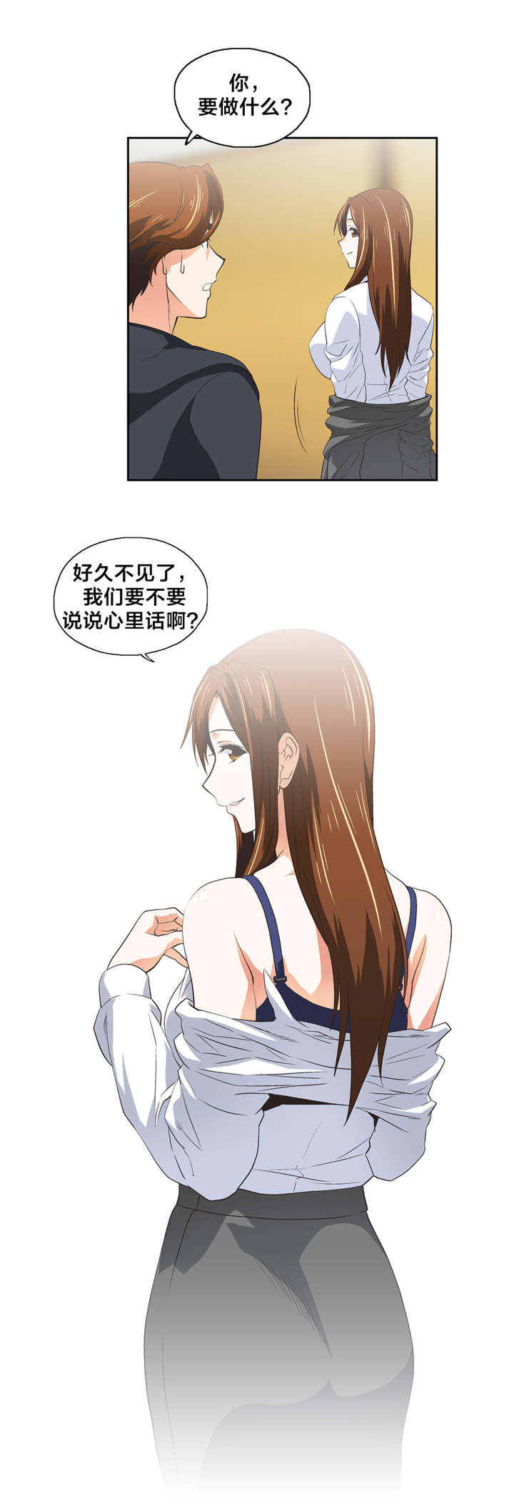 脱单秘籍漫画,第54章：巧遇3图