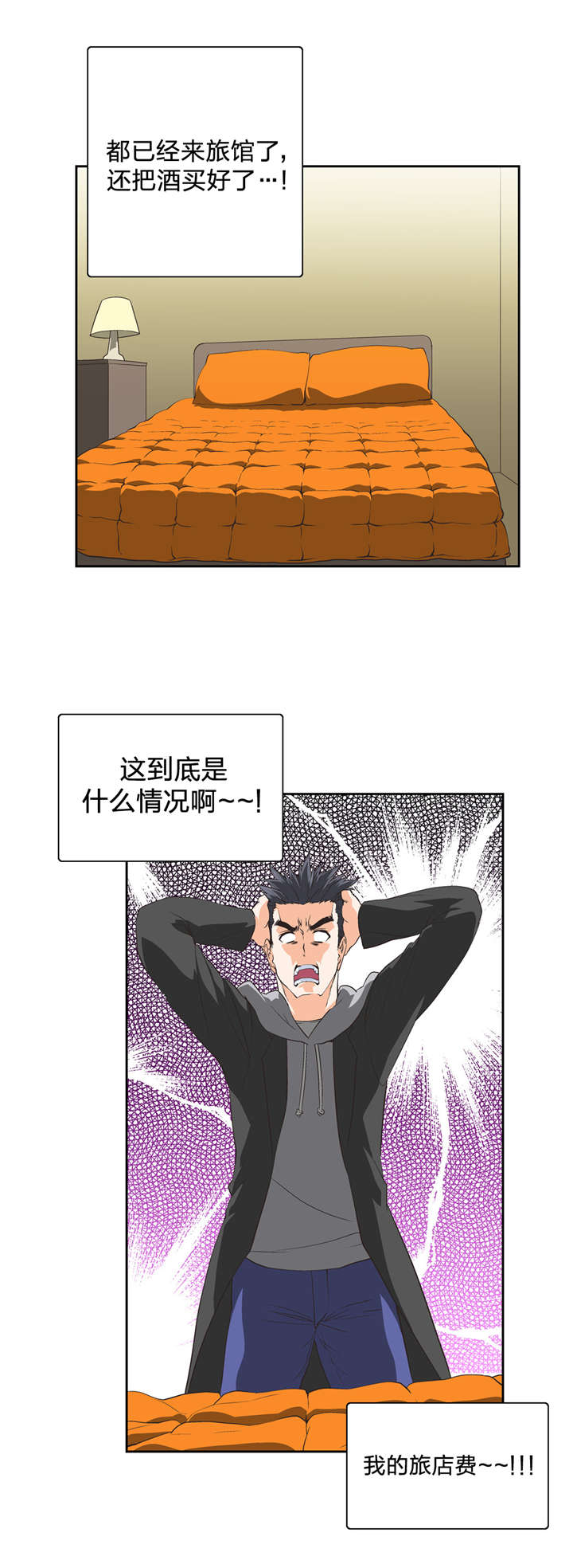脱单秘籍漫画,第38章：被放鸽子5图