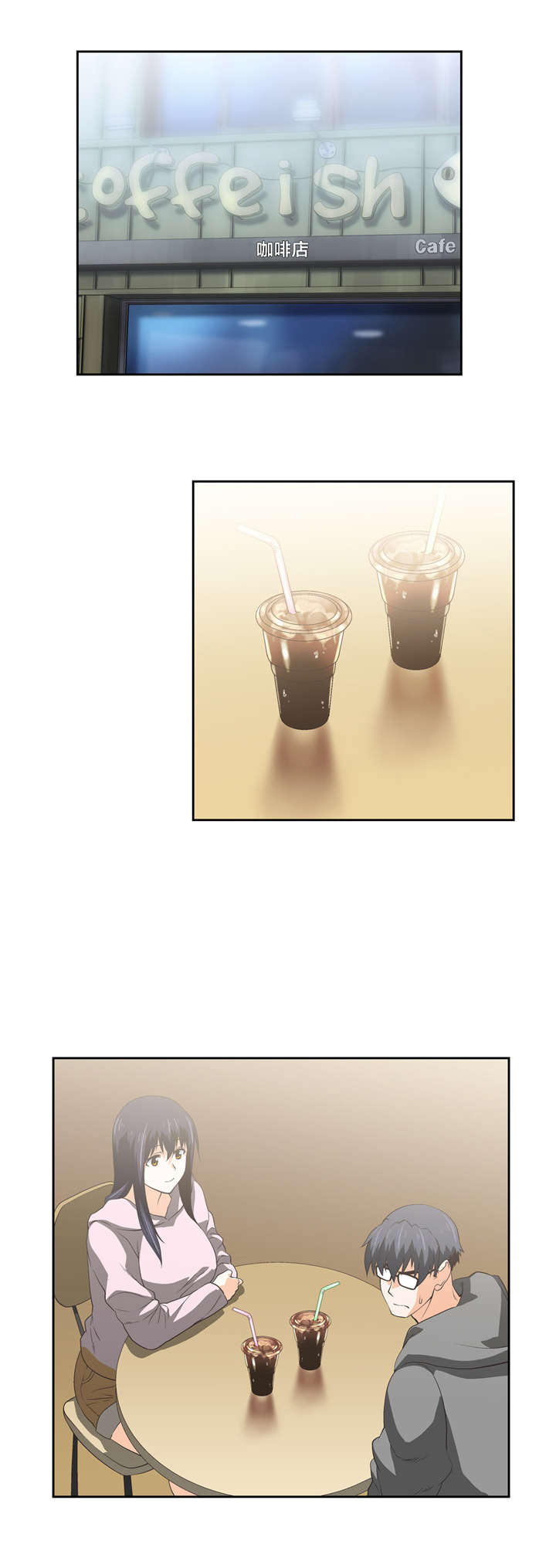 脱单秘籍漫画,第53章：解释4图