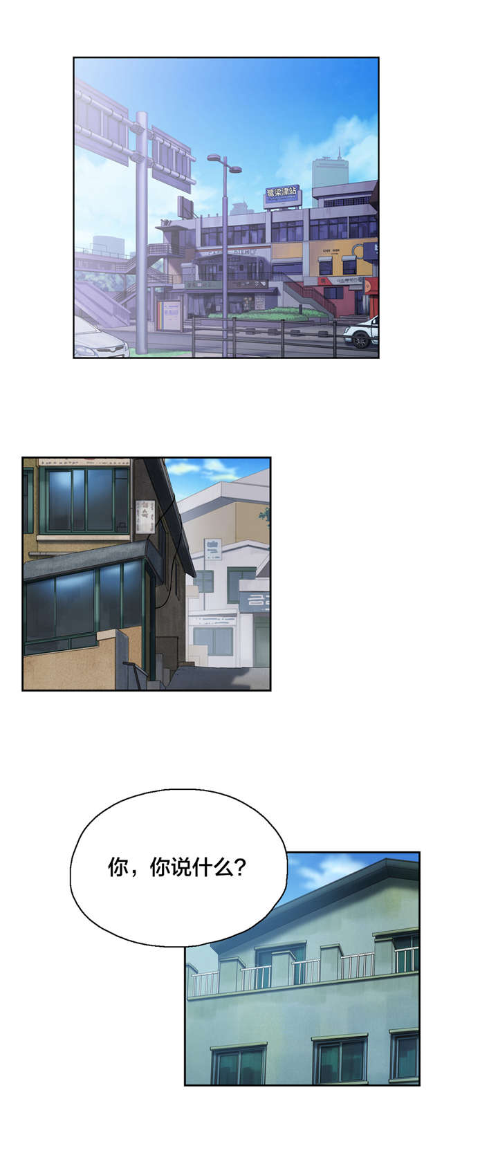 脱单秘籍漫画,第27章：维持4图