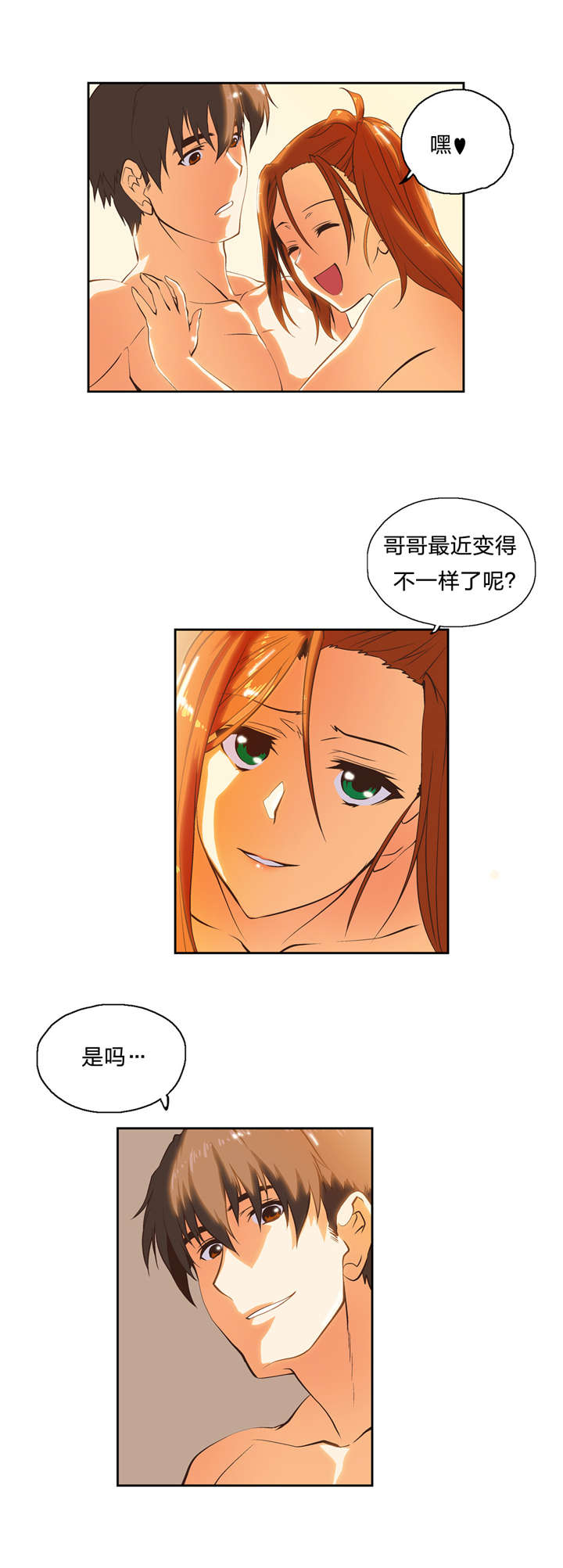 脱单秘籍漫画,第33章：修行时间3图