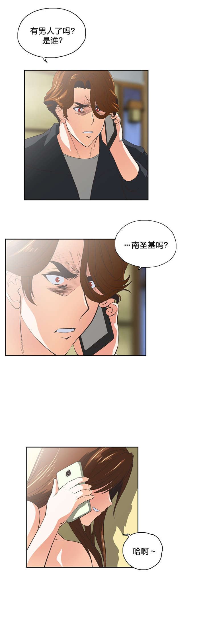 脱单秘籍漫画,第62章：往事3图