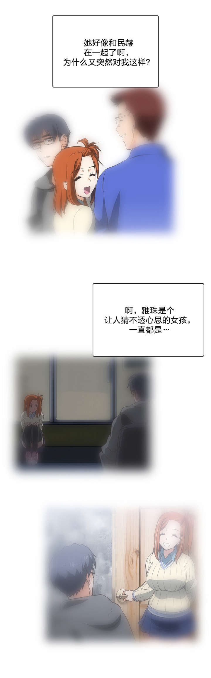 脱单秘籍漫画,第45章：不服从命令2图